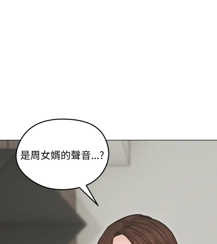 漫画《老婆卷款潜逃后》第30话第18张图
