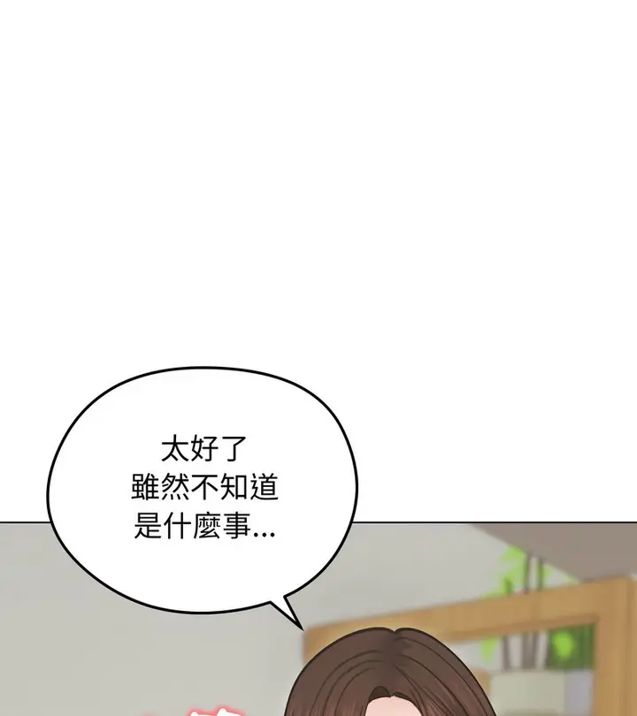 漫画《老婆卷款潜逃后》第30话第21张图