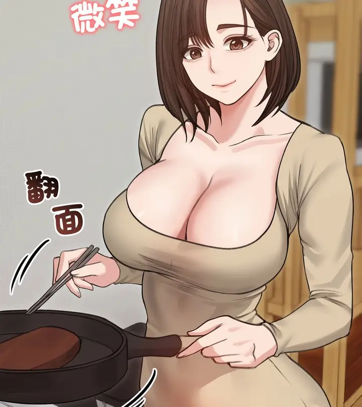 漫画《老婆卷款潜逃后》第30话第22张图