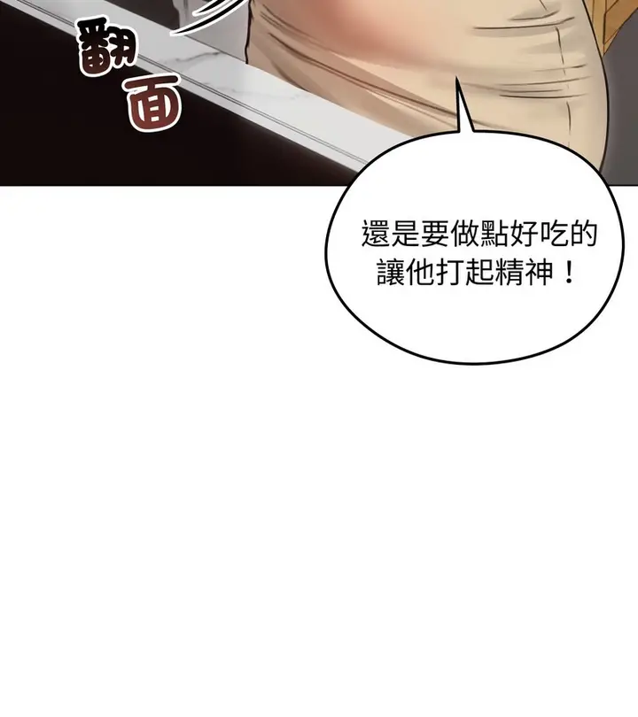 漫画《老婆卷款潜逃后》第30话第23张图