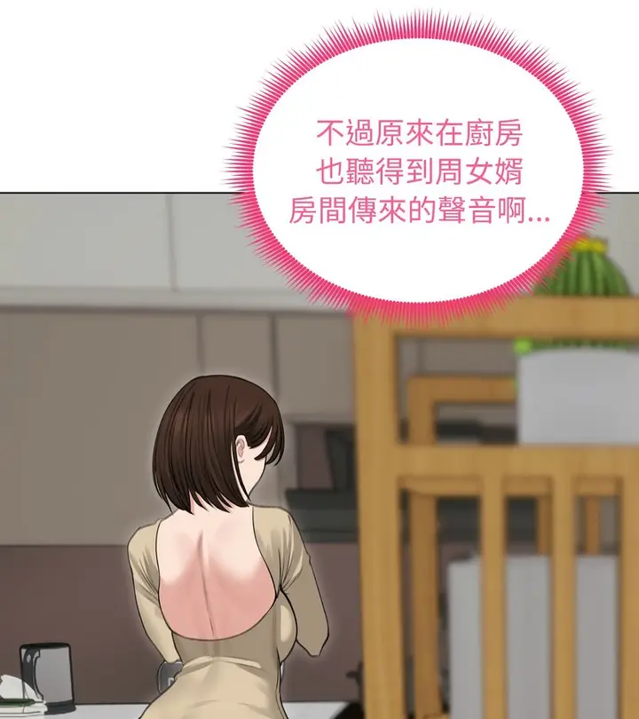 漫画《老婆卷款潜逃后》第30话第24张图