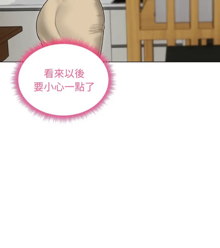 漫画《老婆卷款潜逃后》第30话第25张图
