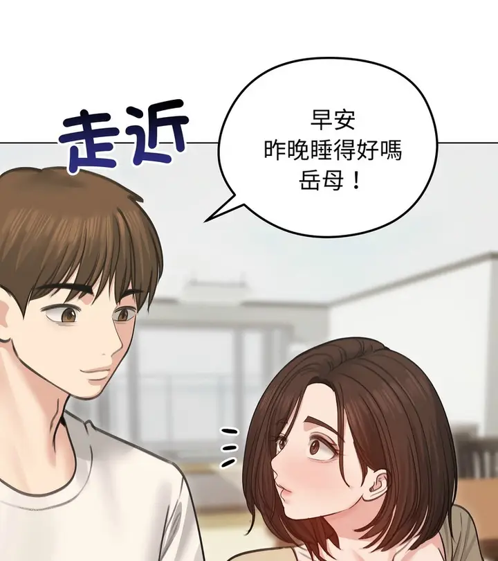 漫画《老婆卷款潜逃后》第30话第26张图