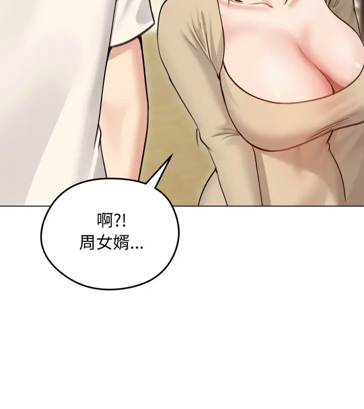 漫画《老婆卷款潜逃后》第30话第27张图