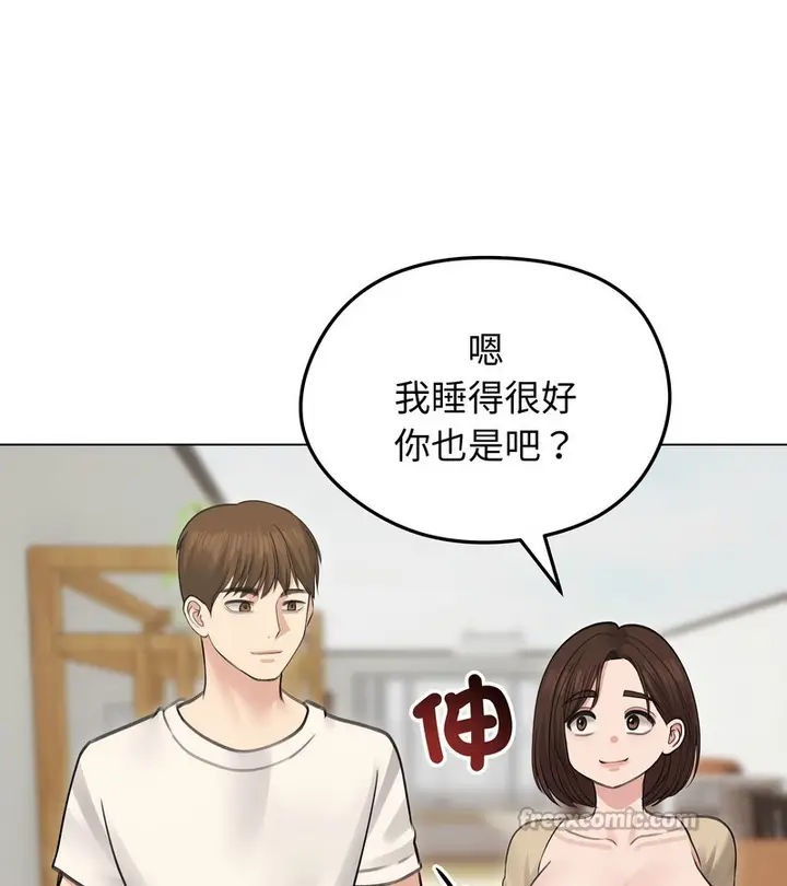 漫画《老婆卷款潜逃后》第30话第28张图