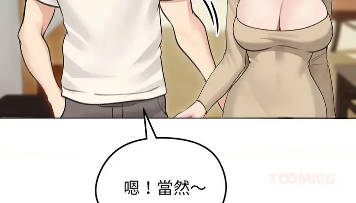 漫画《老婆卷款潜逃后》第30话第29张图