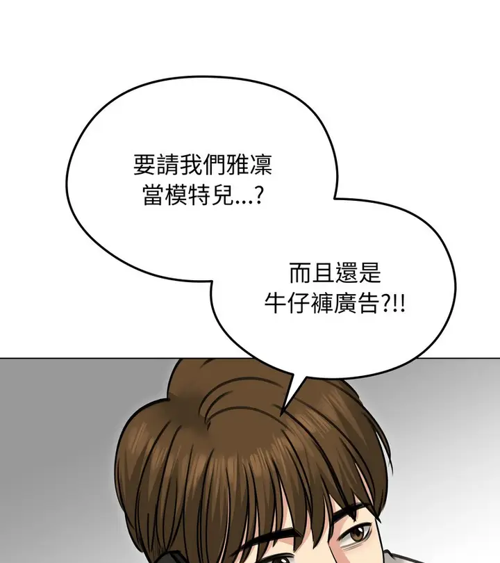 漫画《老婆卷款潜逃后》第30话第3张图