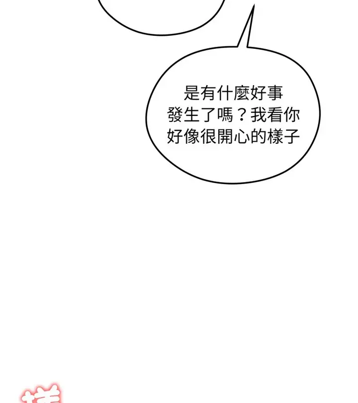 漫画《老婆卷款潜逃后》第30话第30张图