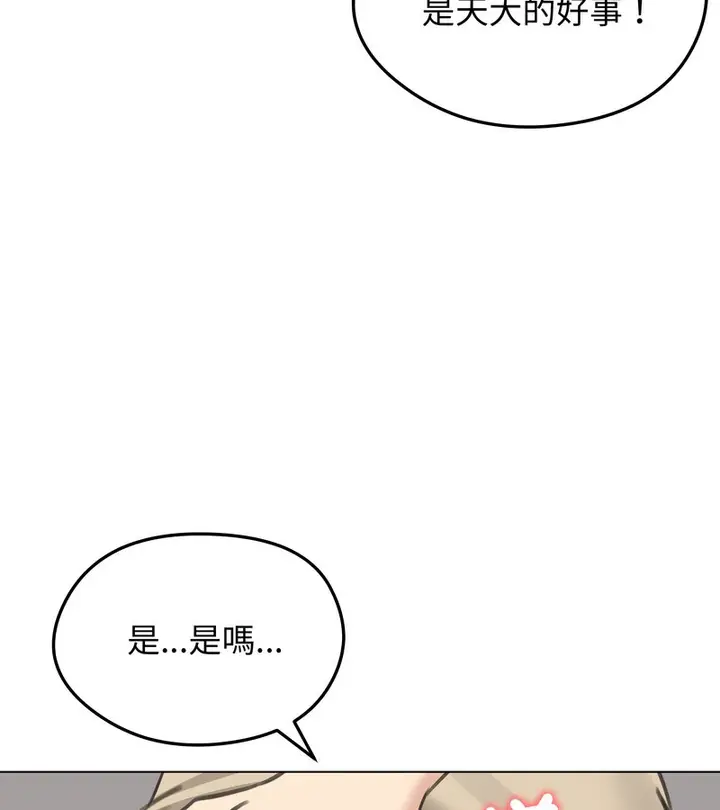 漫画《老婆卷款潜逃后》第30话第33张图