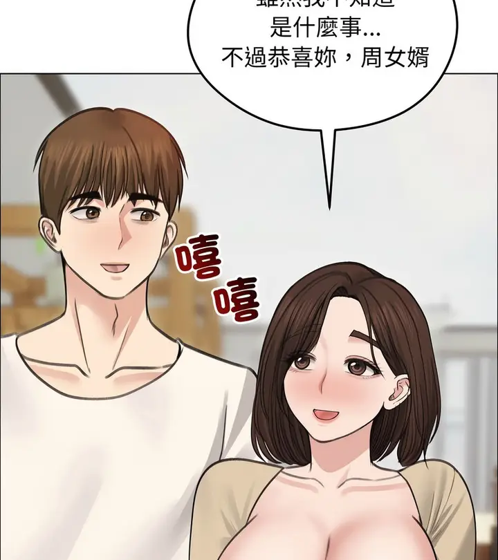 漫画《老婆卷款潜逃后》第30话第35张图