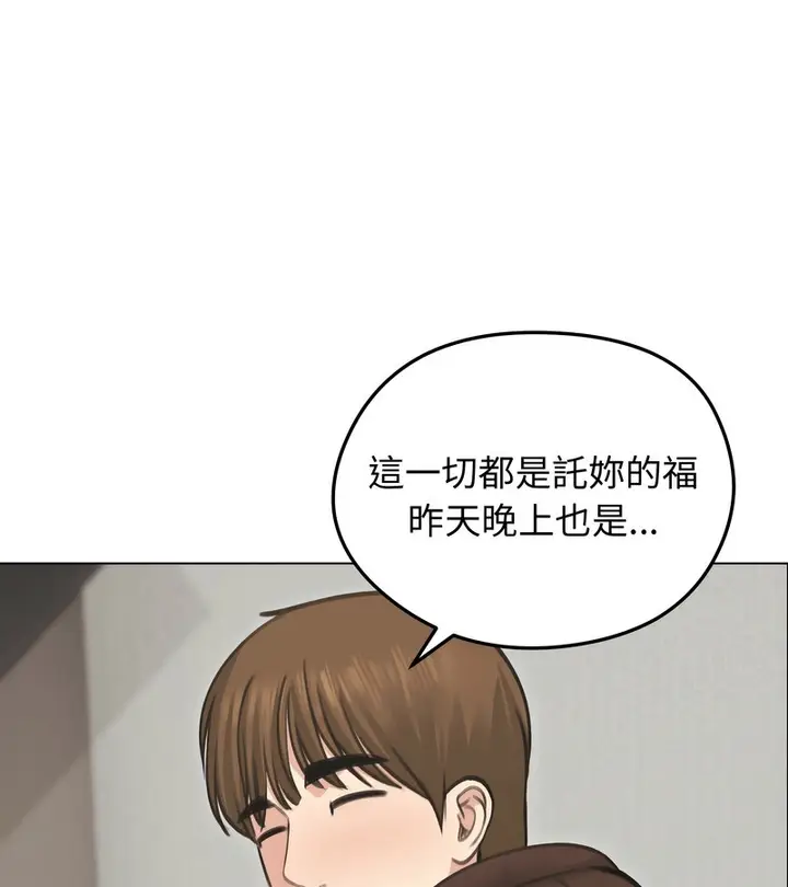 漫画《老婆卷款潜逃后》第30话第37张图