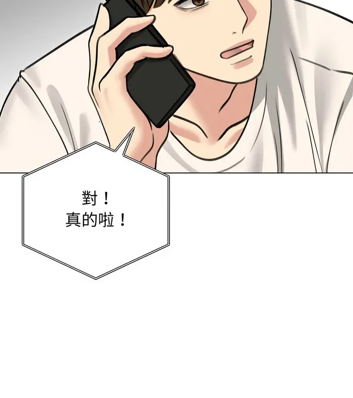 漫画《老婆卷款潜逃后》第30话第4张图