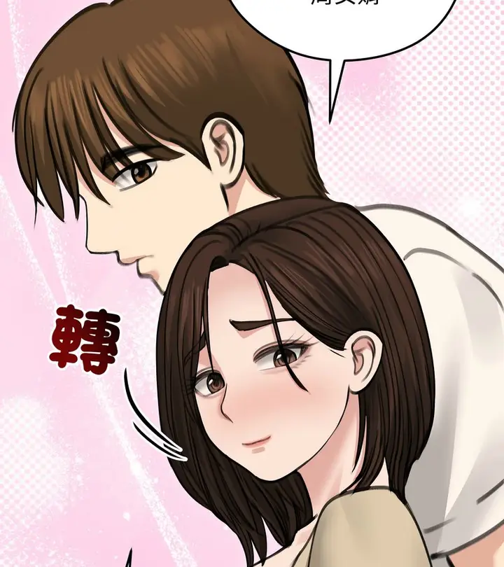 漫画《老婆卷款潜逃后》第30话第41张图
