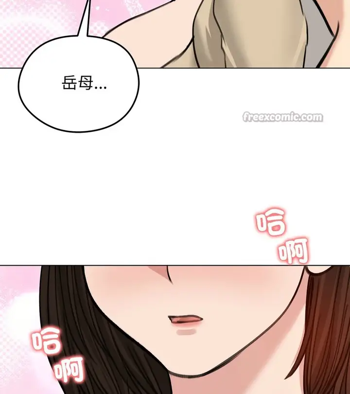漫画《老婆卷款潜逃后》第30话第42张图