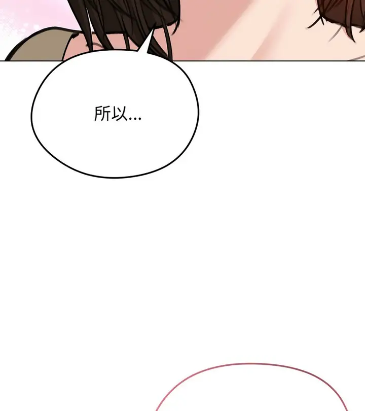 漫画《老婆卷款潜逃后》第30话第43张图