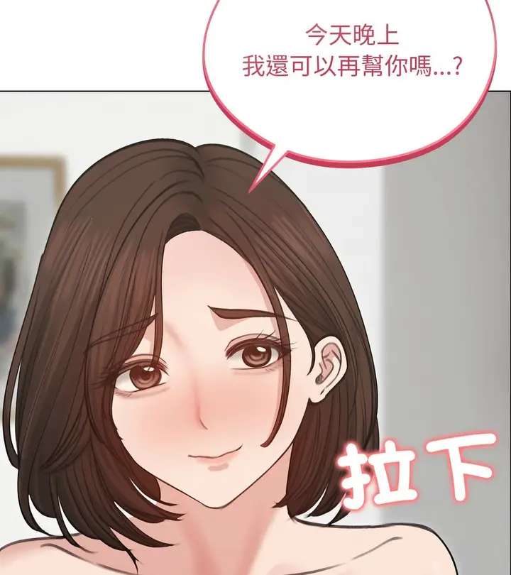漫画《老婆卷款潜逃后》第30话第44张图