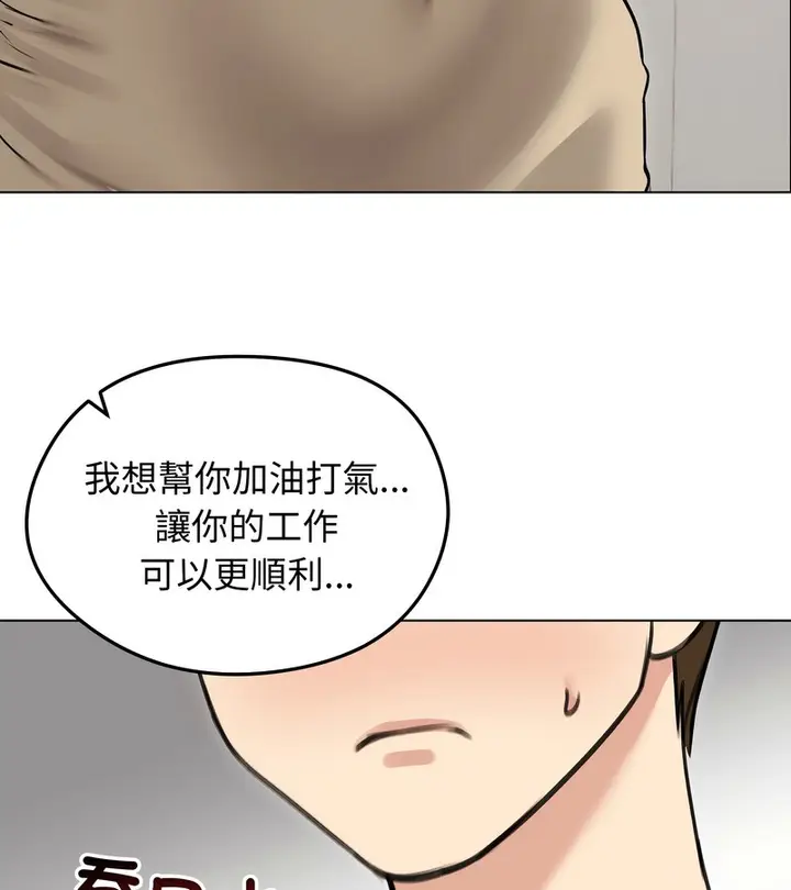 漫画《老婆卷款潜逃后》第30话第46张图