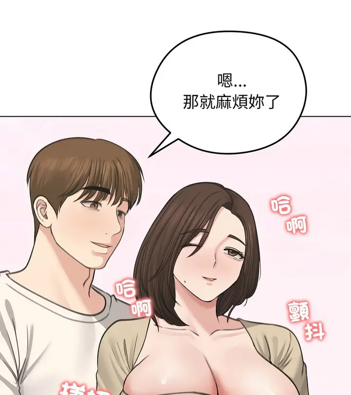 漫画《老婆卷款潜逃后》第30话第48张图