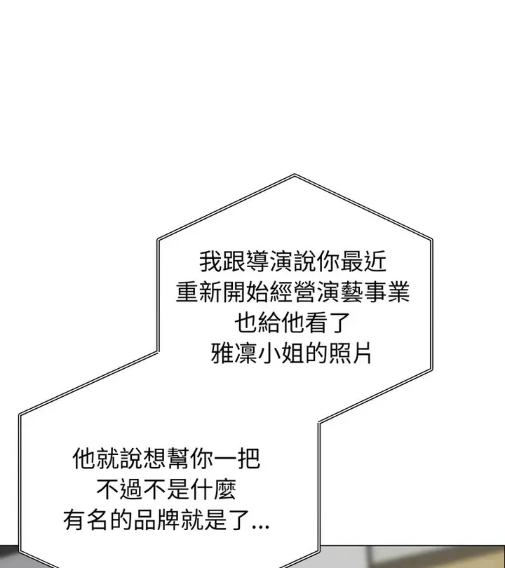 漫画《老婆卷款潜逃后》第30话第5张图