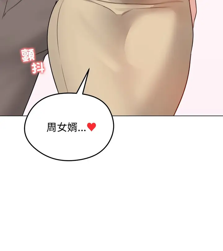 漫画《老婆卷款潜逃后》第30话第50张图