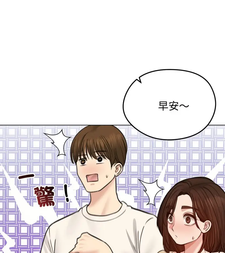 漫画《老婆卷款潜逃后》第30话第51张图
