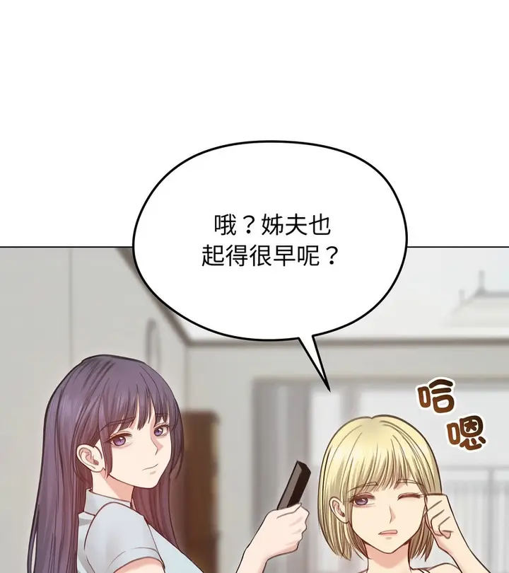 漫画《老婆卷款潜逃后》第30话第53张图