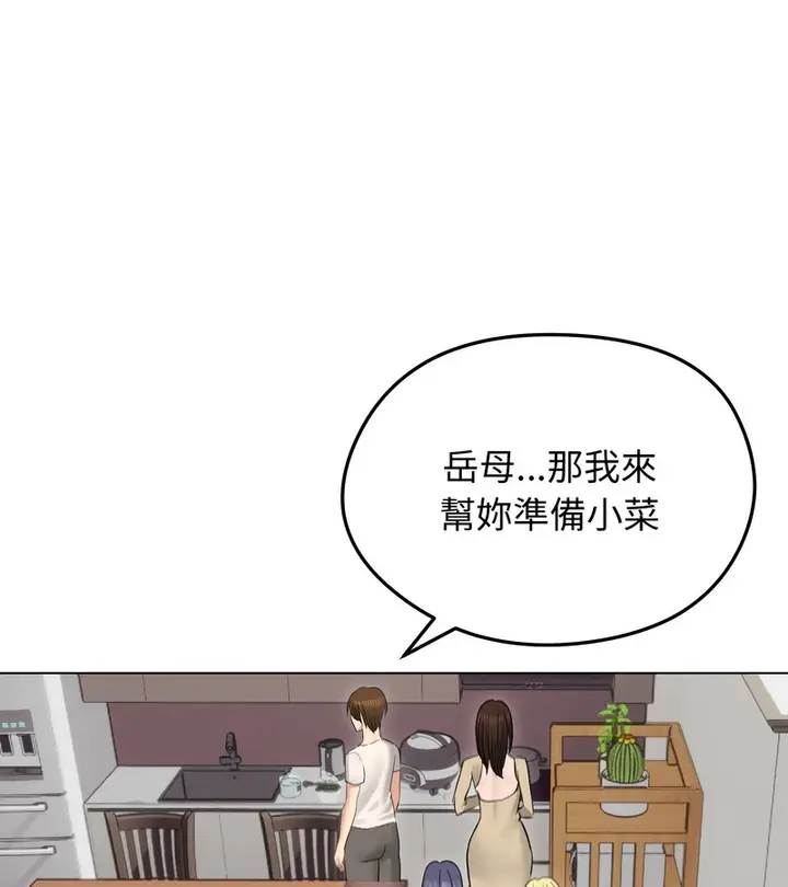 漫画《老婆卷款潜逃后》第30话第55张图