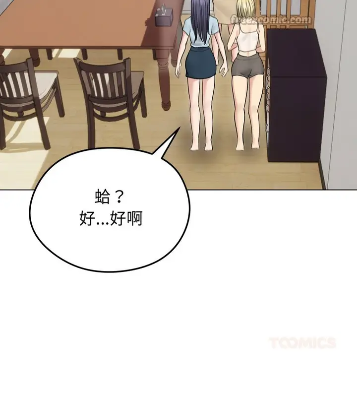 漫画《老婆卷款潜逃后》第30话第56张图