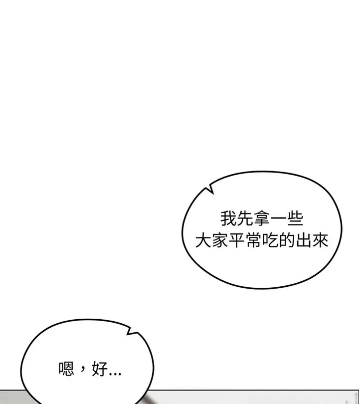 漫画《老婆卷款潜逃后》第30话第57张图