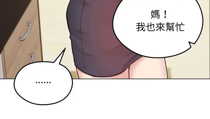 漫画《老婆卷款潜逃后》第30话第59张图