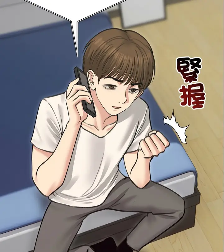 漫画《老婆卷款潜逃后》第30话第6张图