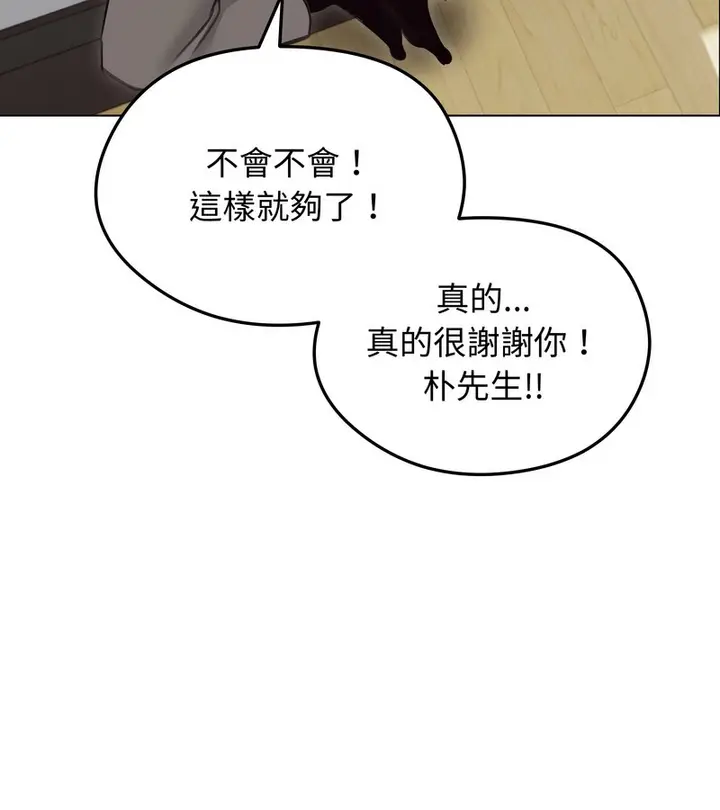 漫画《老婆卷款潜逃后》第30话第7张图