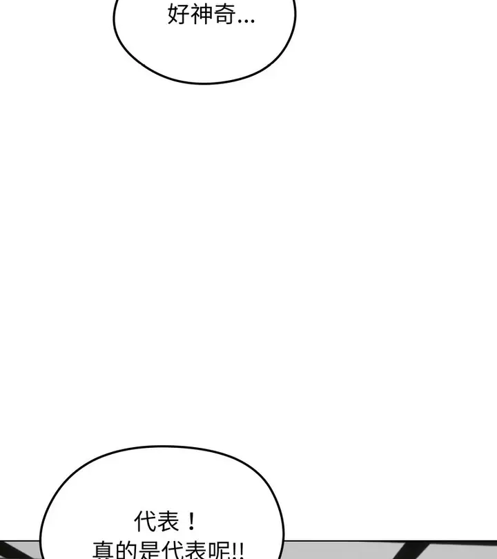 漫画《老婆卷款潜逃后》第30话第71张图