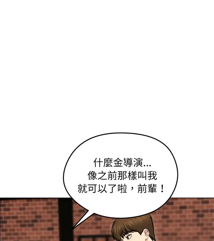 漫画《老婆卷款潜逃后》第30话第73张图