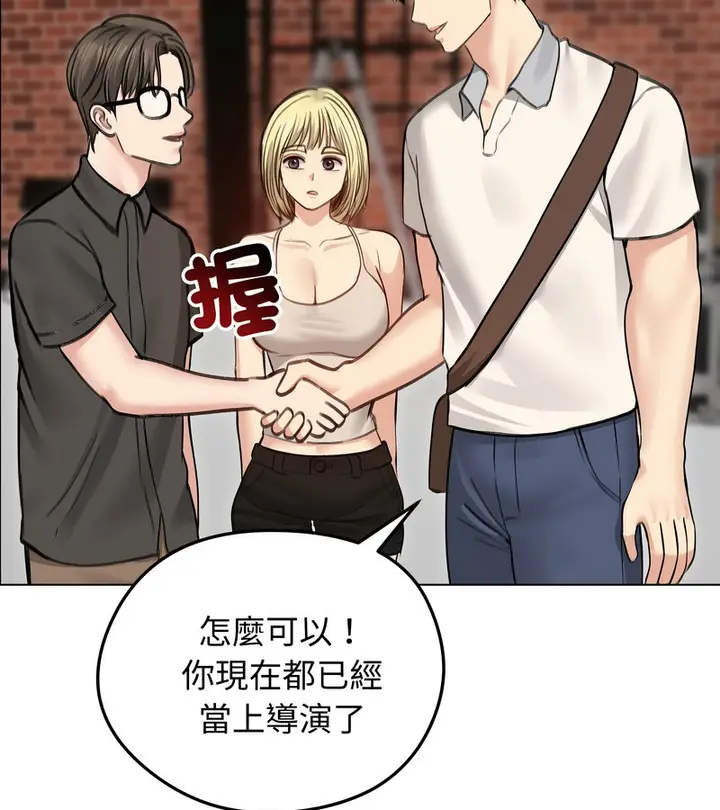 漫画《老婆卷款潜逃后》第30话第74张图