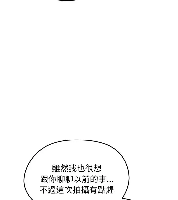 漫画《老婆卷款潜逃后》第30话第75张图