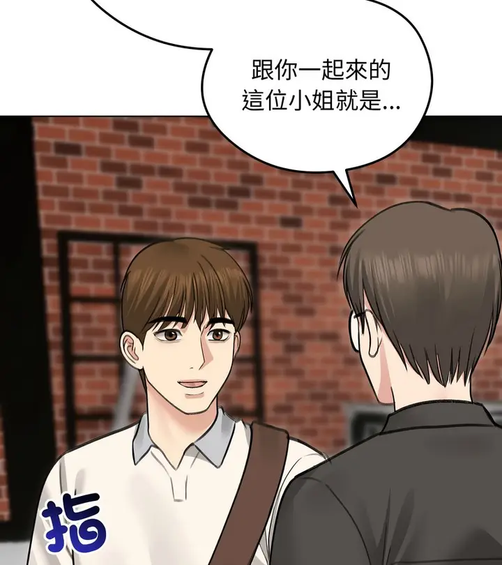 漫画《老婆卷款潜逃后》第30话第76张图