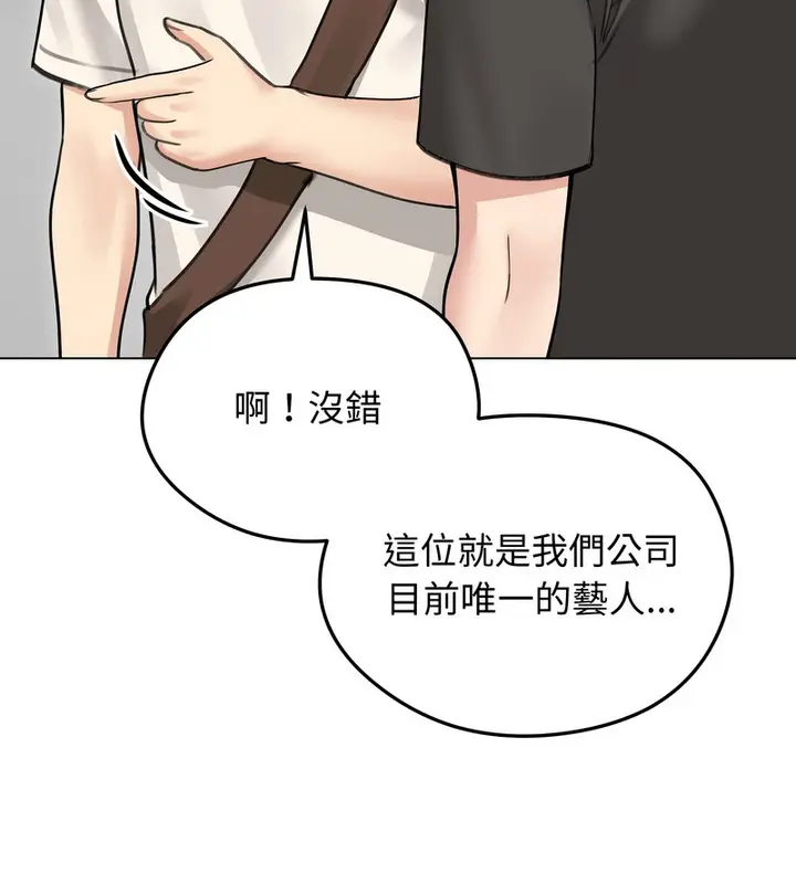 漫画《老婆卷款潜逃后》第30话第77张图