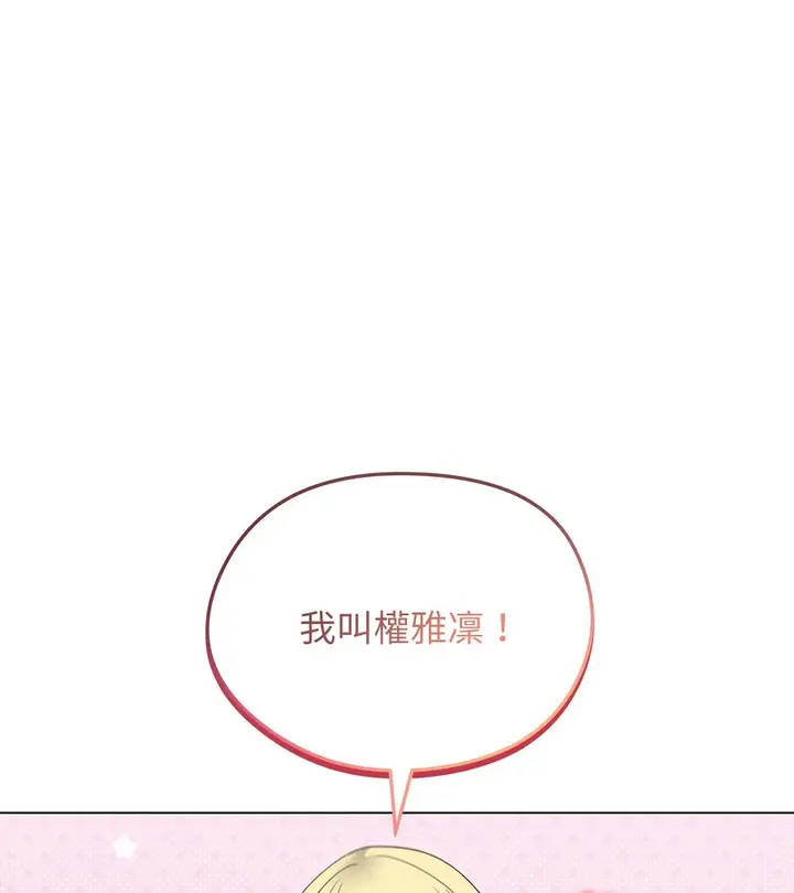 漫画《老婆卷款潜逃后》第30话第78张图
