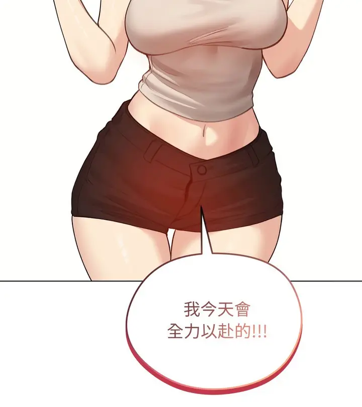 漫画《老婆卷款潜逃后》第30话第80张图