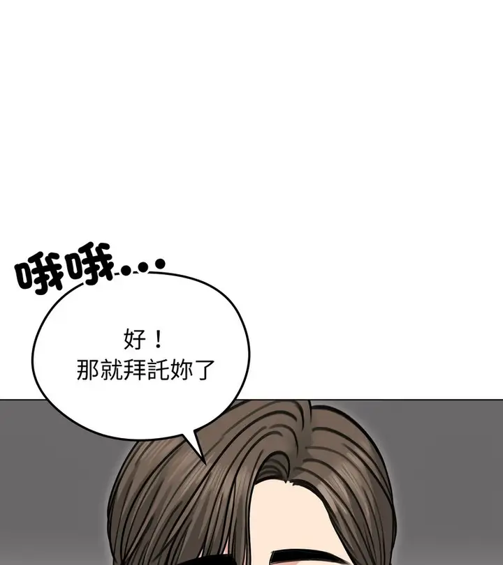 漫画《老婆卷款潜逃后》第30话第81张图