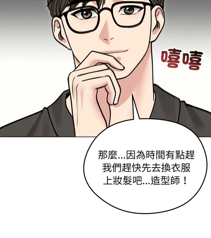 漫画《老婆卷款潜逃后》第30话第82张图
