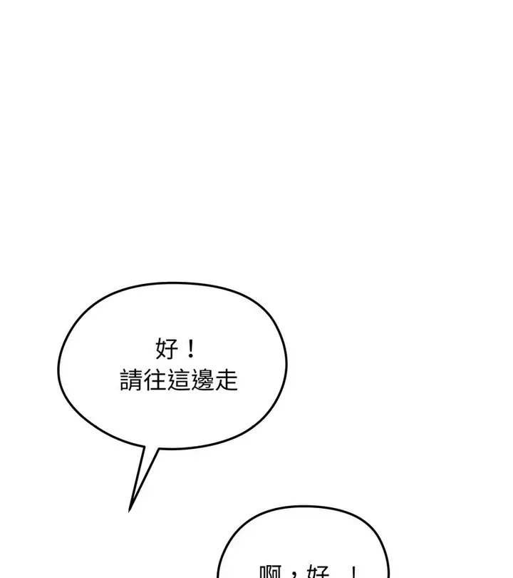漫画《老婆卷款潜逃后》第30话第83张图