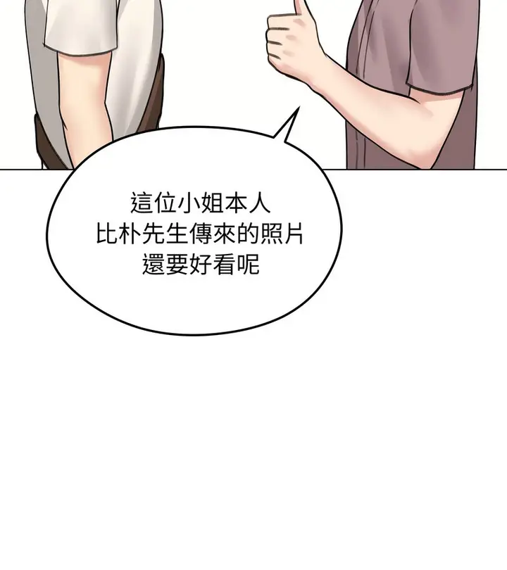 漫画《老婆卷款潜逃后》第30话第87张图