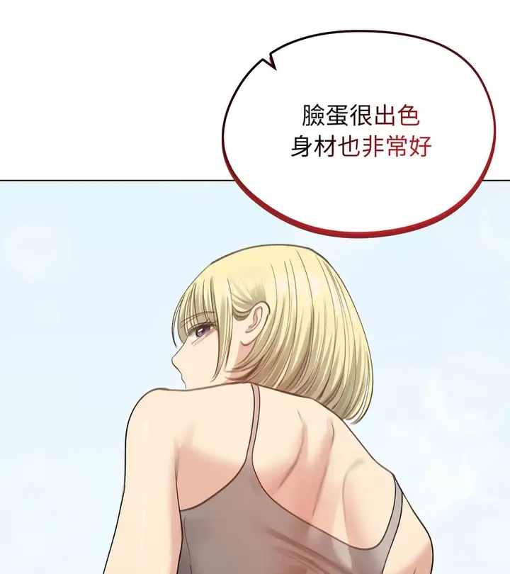 漫画《老婆卷款潜逃后》第30话第88张图