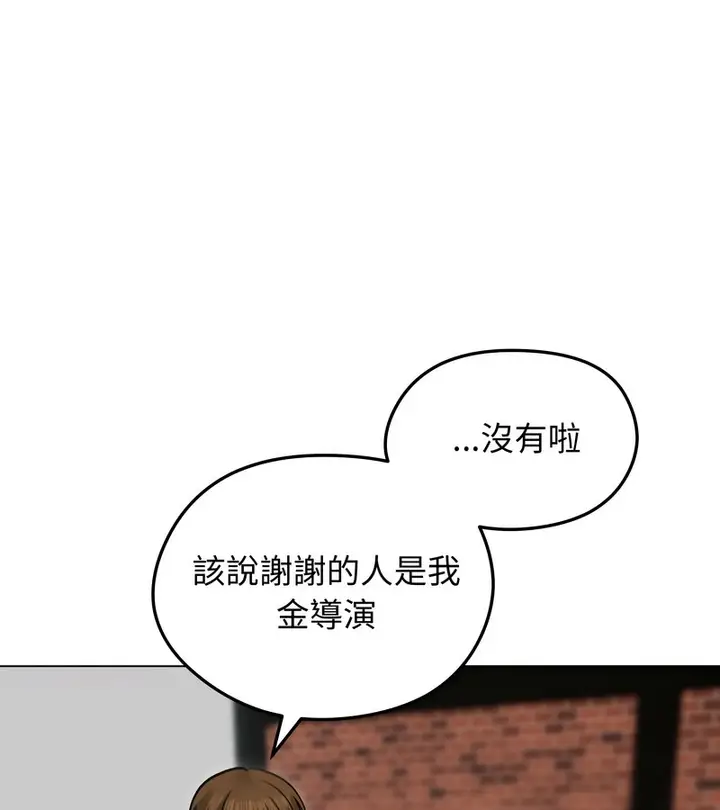 漫画《老婆卷款潜逃后》第30话第91张图