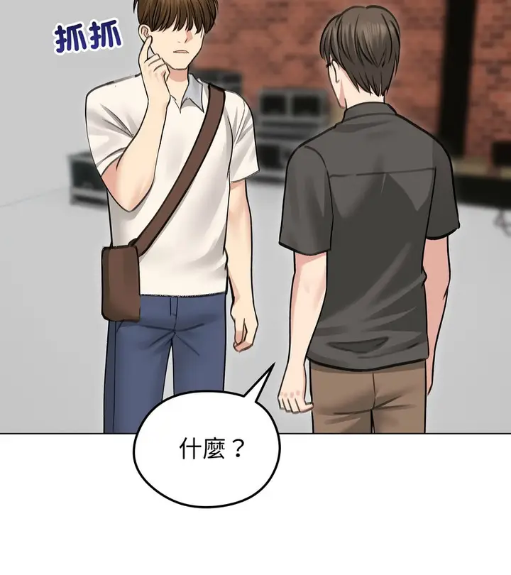 漫画《老婆卷款潜逃后》第30话第92张图