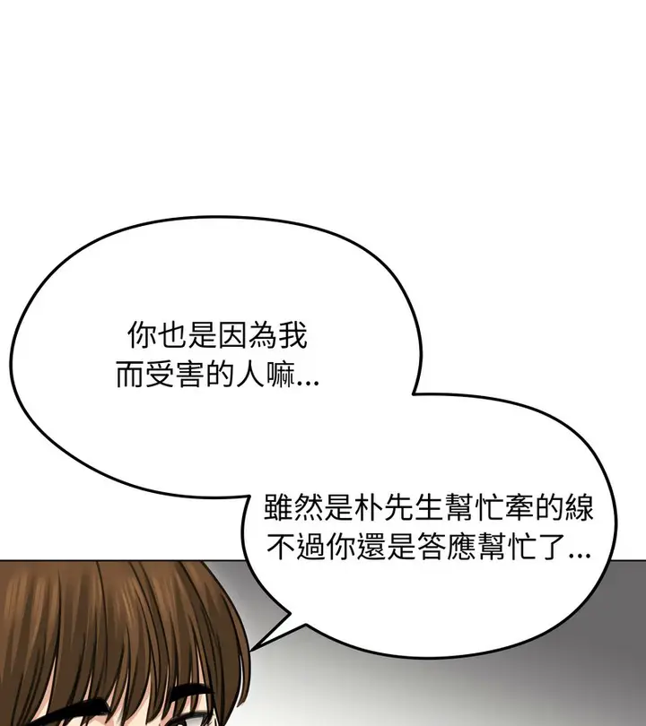 漫画《老婆卷款潜逃后》第30话第93张图