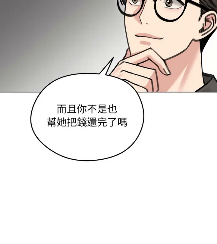 漫画《老婆卷款潜逃后》第30话第95张图