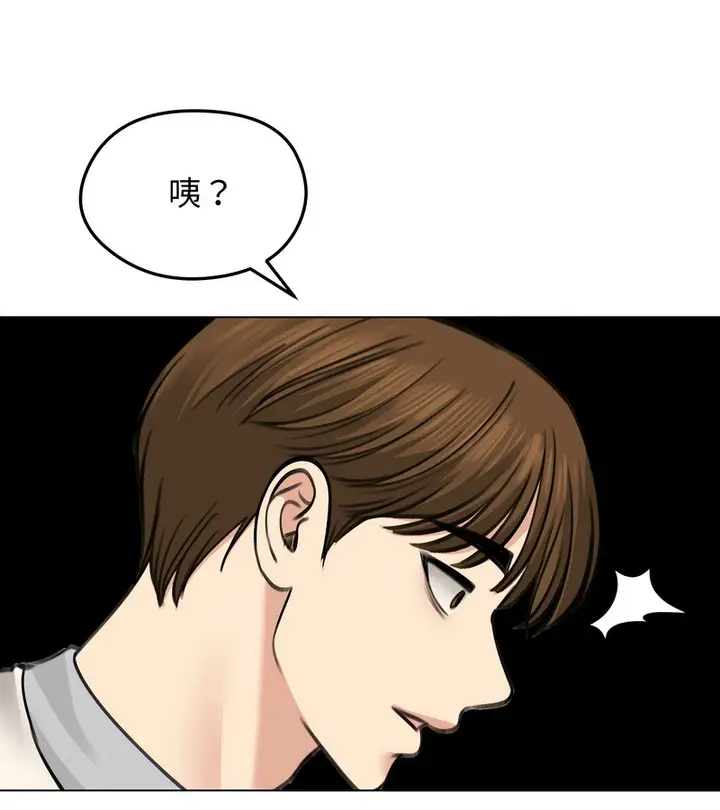 漫画《老婆卷款潜逃后》第30话第96张图